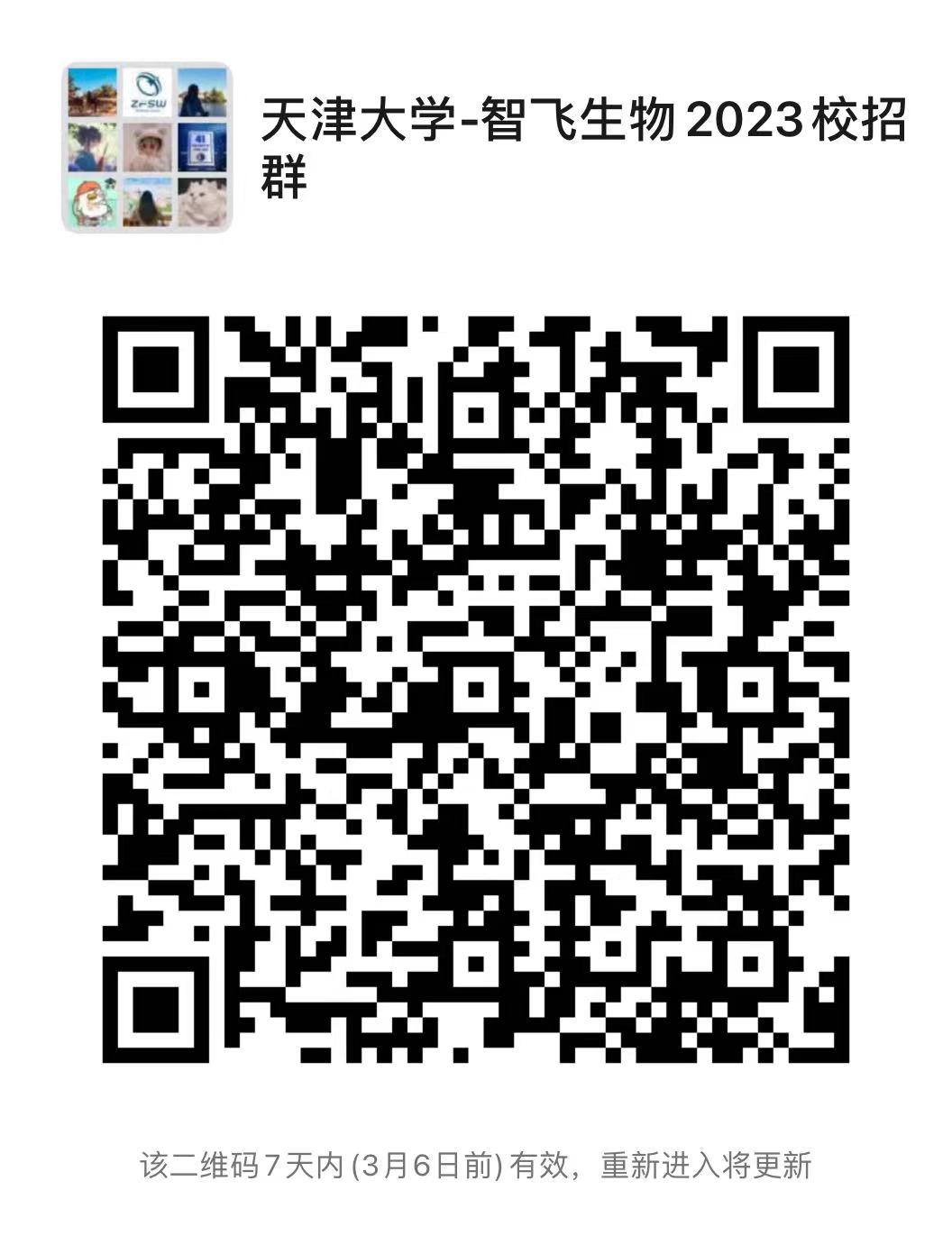 银河国际galaxy网站微信群二维码.jpg