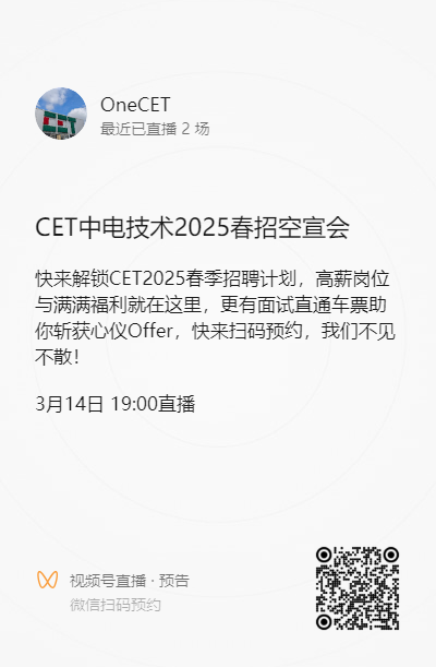 春招空宣.png